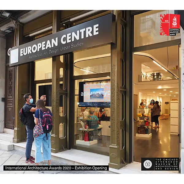 European Centre in Athen zur Ausstellung The City and the World 2020